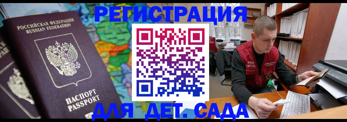 временная регистрация адрес в Ардоне